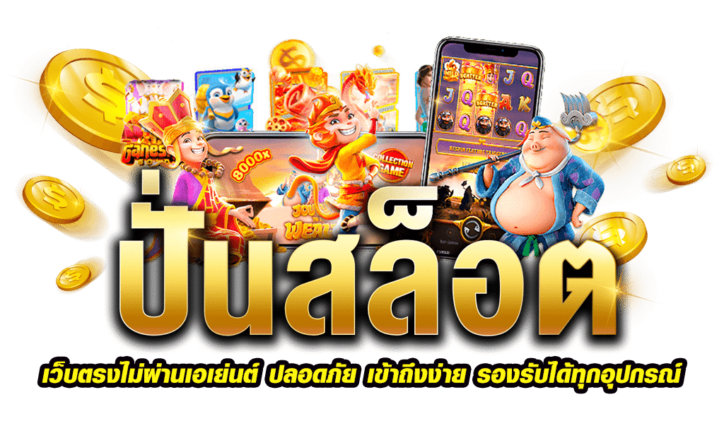 NMA-88 สล็อตมาแรง
